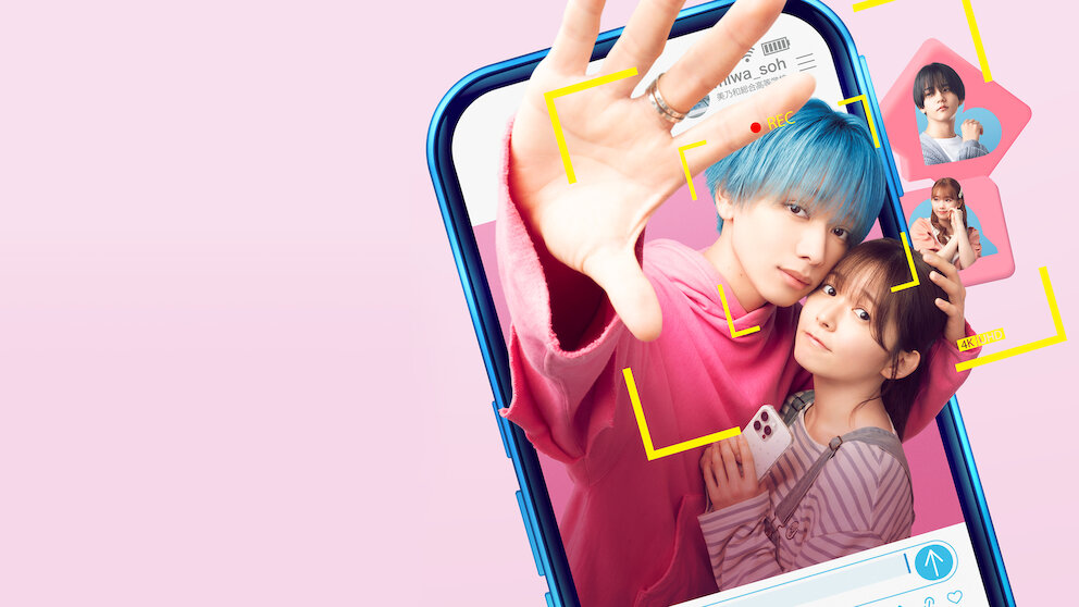 顔だけじゃ好きになりません﻿を観﻿る | Netflix