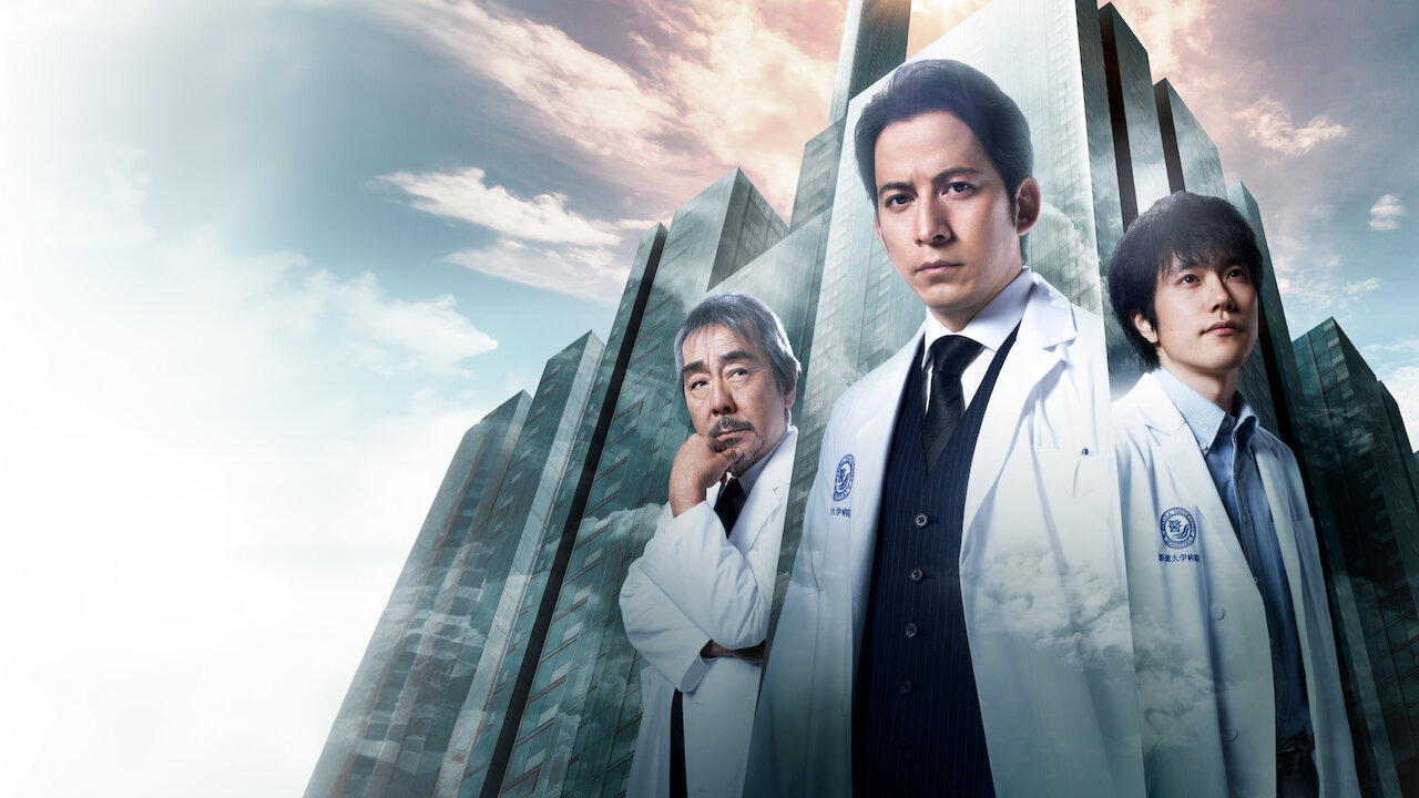 新品 白い巨塔 BluRay 6枚組 岡田准一 山崎豊子 ドラマ シュリンク付き