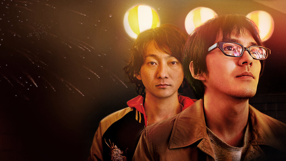 火花を観る | Netflix (ネットフリックス) 公式サイト 火花を観る | Netflix (ネットフリックス) 公式サイト