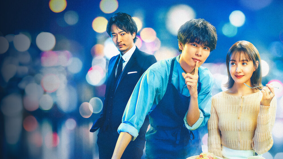 月読くんの禁断お夜食﻿を観﻿る | Netflix