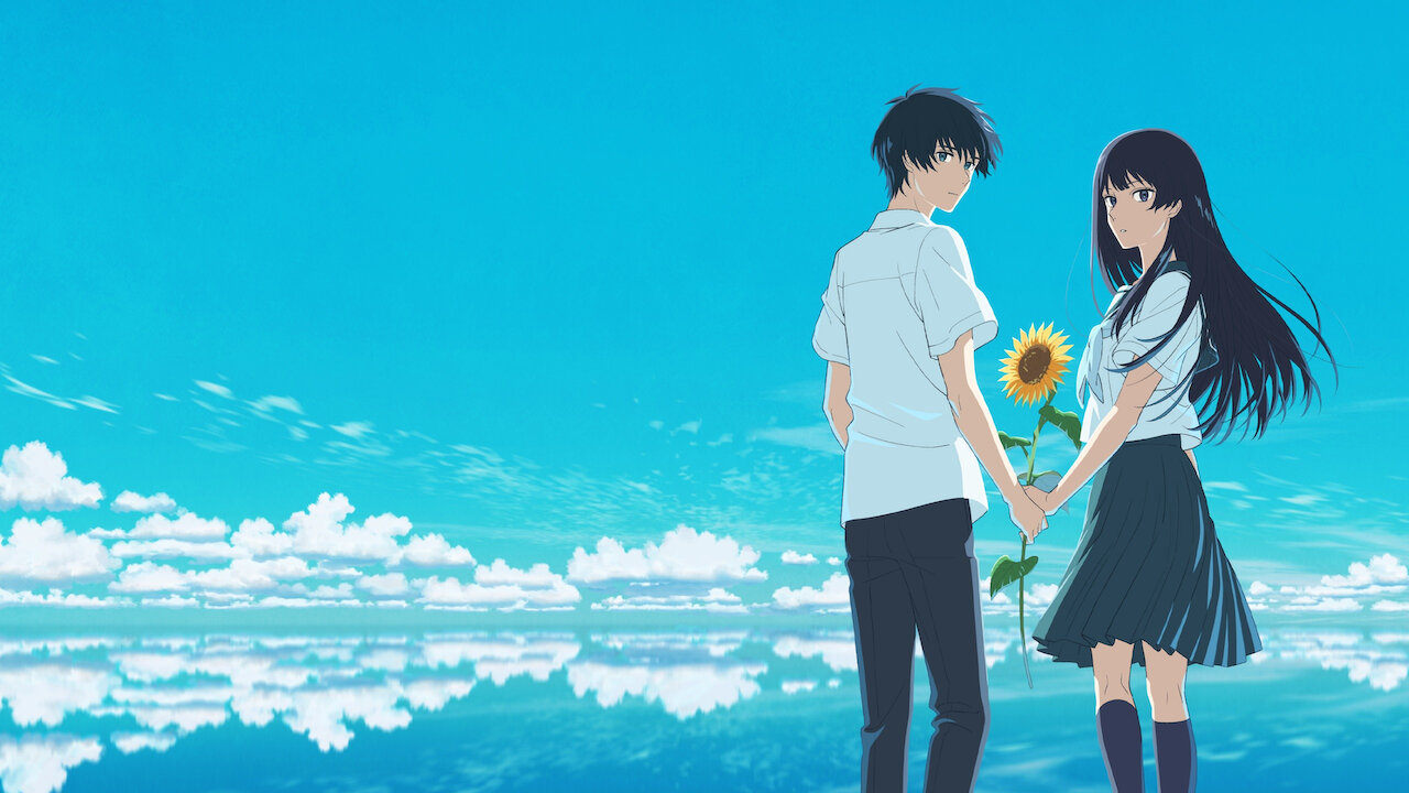 夏へのトンネル、さよならの出口﻿を観﻿る | Netflix