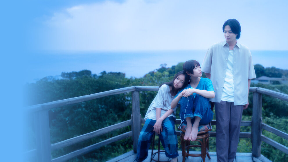 52ヘルツのクジラたち﻿を観﻿る | Netflix