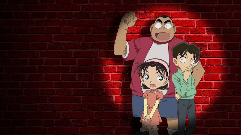 名探偵コナン 特別セレクション：少年探偵団﻿を観﻿る | Netflix