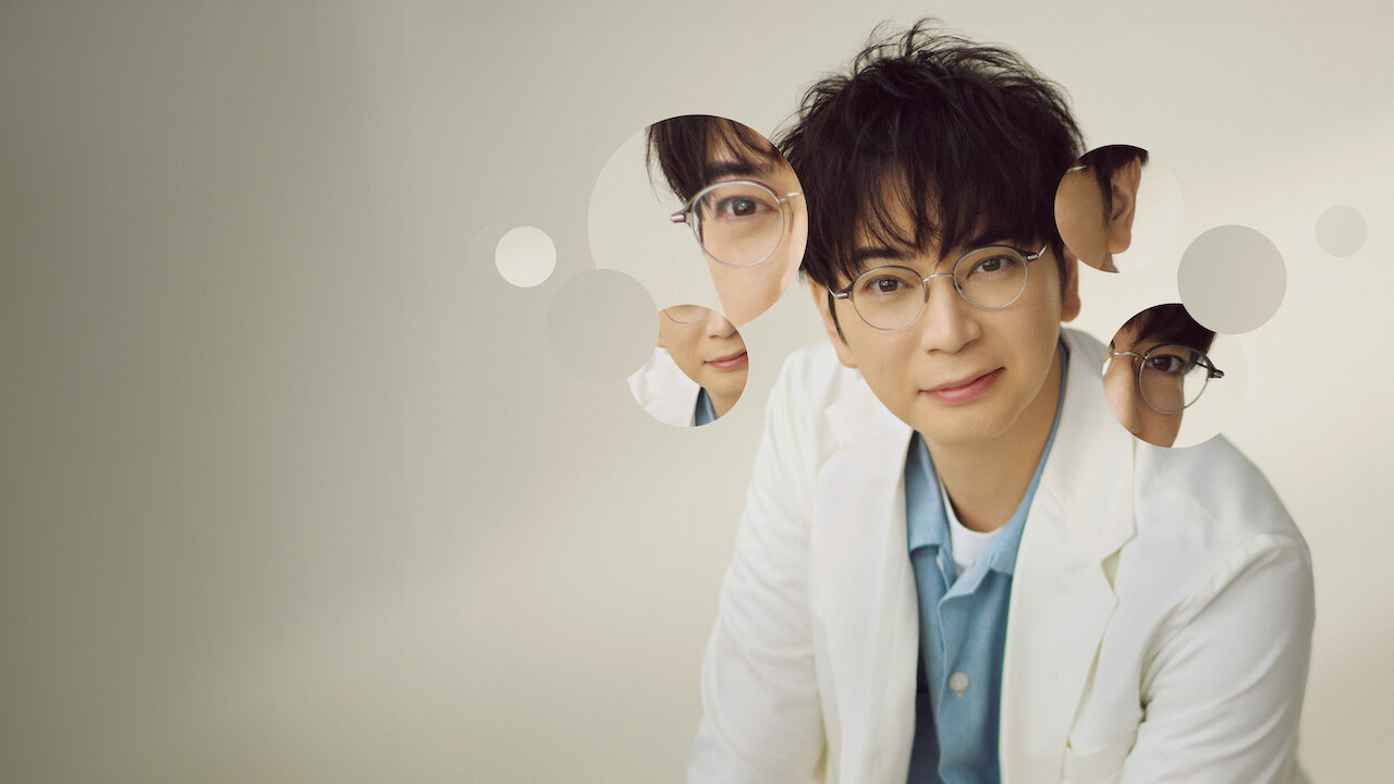 19番目のカルテ﻿を観﻿る | Netflix