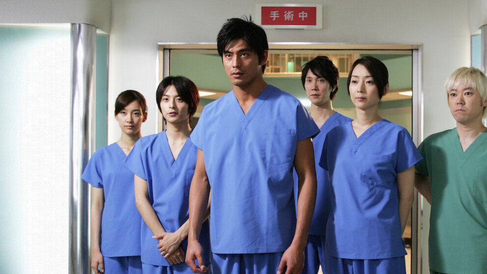 医龍 Team Medical Dragon﻿を観﻿る | Netflix