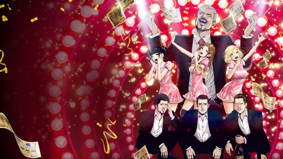 Back Street Girls －ゴクドルズ－﻿を観﻿る | Netflix