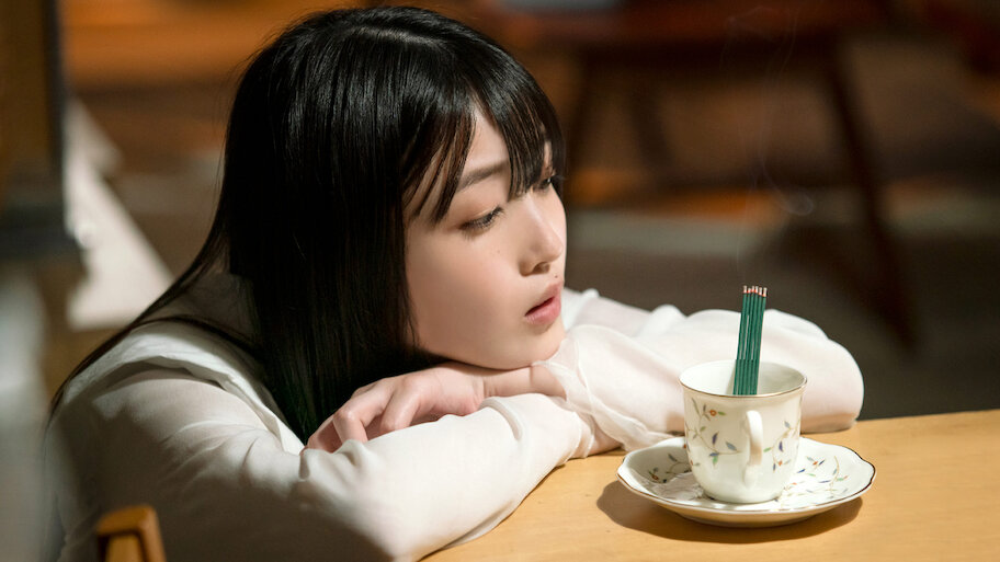 左様なら今晩は Netflix