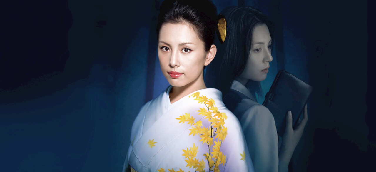 松本清張 黒革の手帖﻿を観﻿る | Netflix