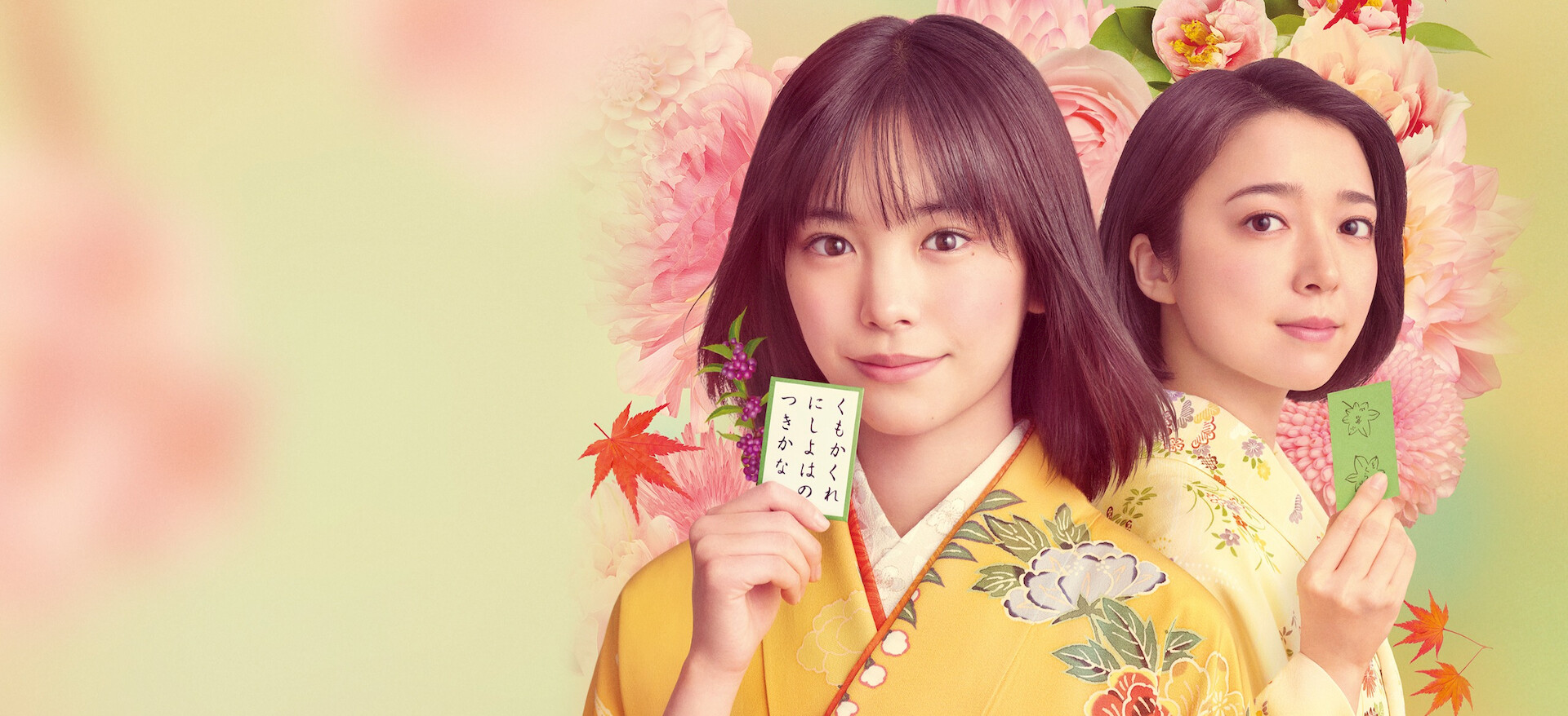 ちはやふる主人公