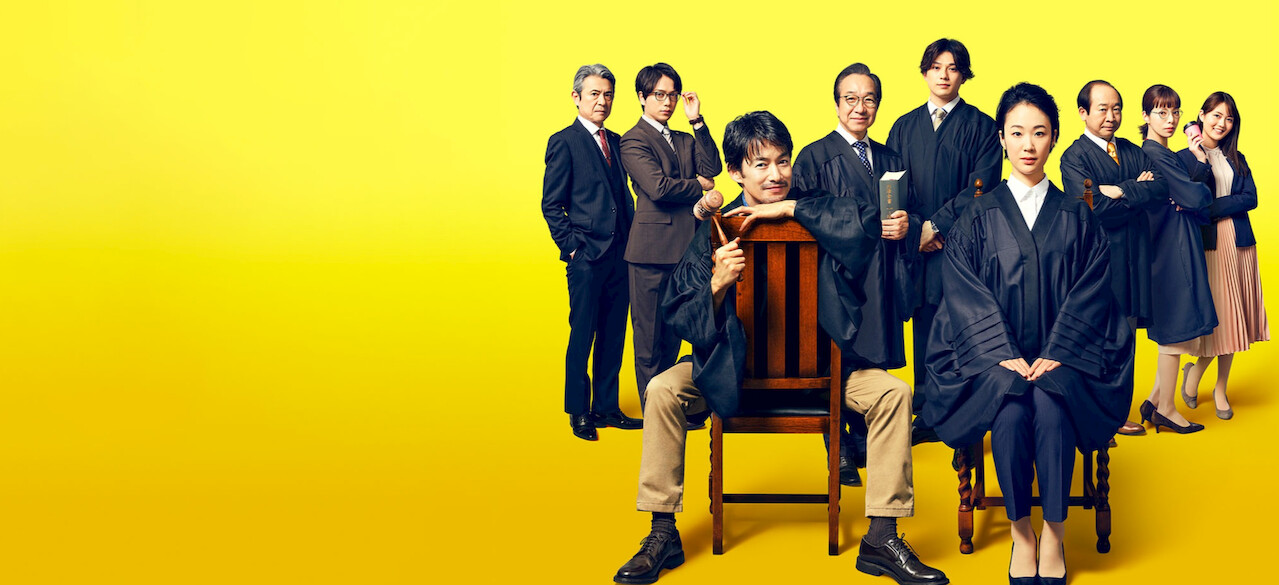 イチケイのカラス﻿を観﻿る | Netflix