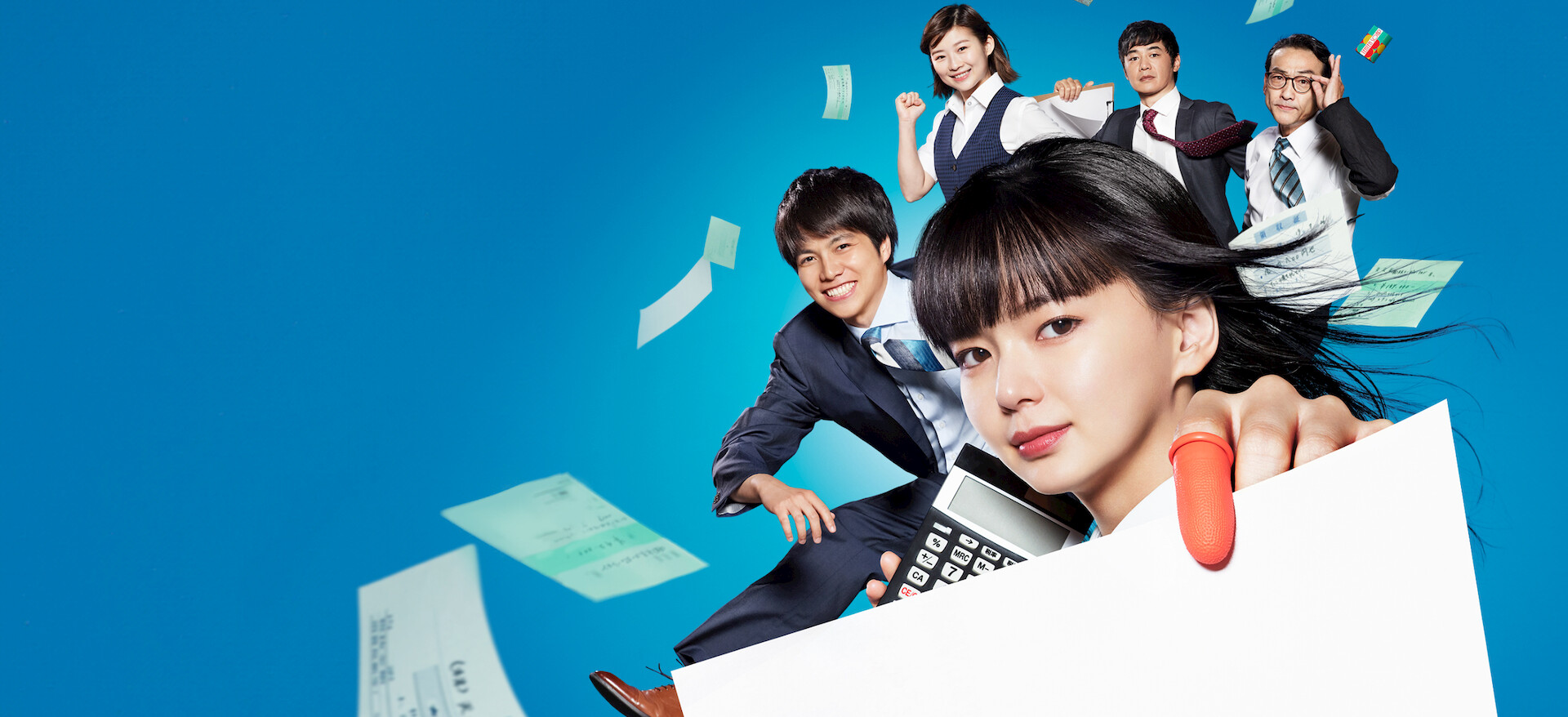 これは経費で落ちません! キャスト