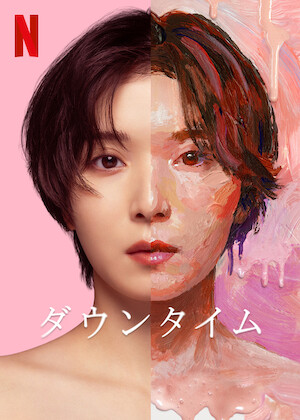 Mayday Life﻿を観﻿る | Netflix