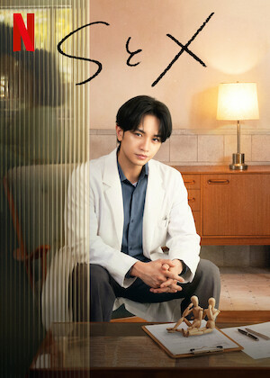 ホイチョイドラマ 恋の時価総額﻿を観﻿る | Netflix