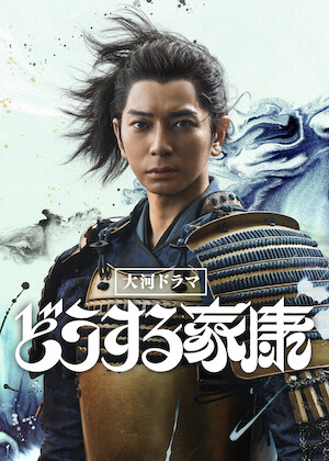 三国志 Secret of Three Kingdoms﻿を観﻿る | Netflix