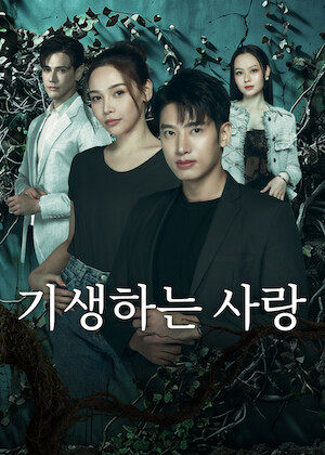 도깨비 도깨비, 지금 시청하세요 | 넷플릭스