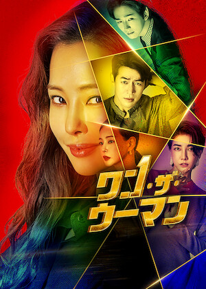 【韓国ドラマ】DVD『カインとアベル 』(全話) ソ・ジソブ『ごめん、愛してる』 カインとアベル﻿を観﻿る | Netflix