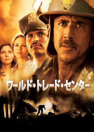 アポロ13﻿を観﻿る | Netflix