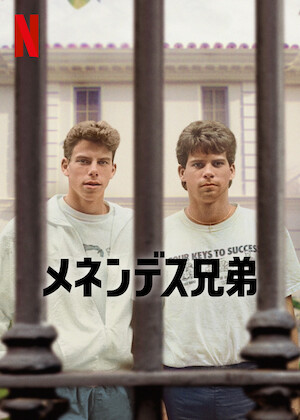 殺人鬼との対談: チャールズ・マンソンの場合﻿を観﻿る | Netflix (﻿ネ