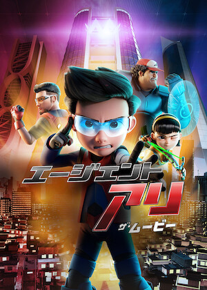 ボボイボーイ﻿を観﻿る | Netflix
