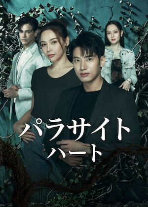 舟を編む﻿を観﻿る | Netflix