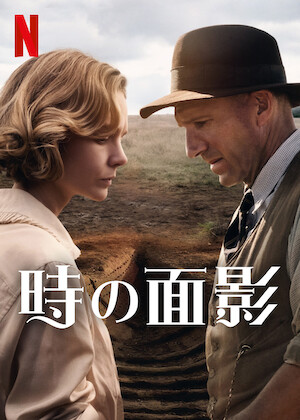 奇蹟がくれた数式﻿を観﻿る | Netflix