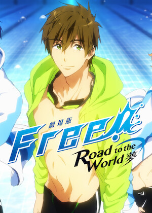 劇場版 Free!-the Final Stroke- 後編﻿を観﻿る | Netflix