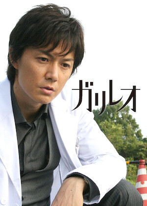 MIU404﻿を観﻿る | Netflix
