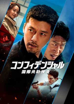 犯罪都市 PUNISHMENT﻿を観﻿る | Netflix