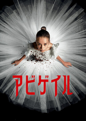 ファイナル・デッドコースター﻿を観﻿る | Netflix