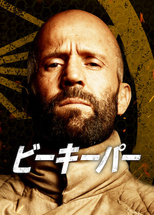 犯罪都市 PUNISHMENT﻿を観﻿る | Netflix