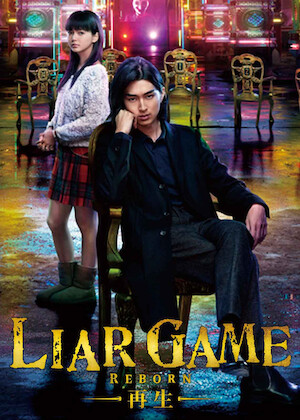 Watch Liar Game: The Final Stage | Netflix