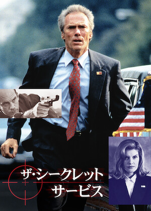 ハリソン・フォード 逃亡者﻿を観﻿る | Netflix