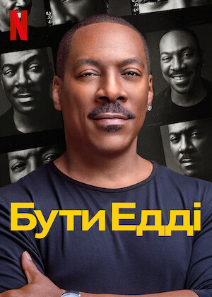 Дивіться «Марта» | Офіційний сайт Netflix